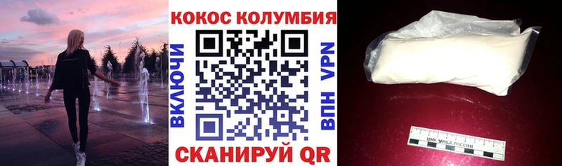 Cocaine Перу Валуйки