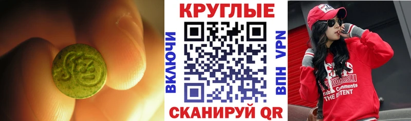 купить закладку  Валуйки  ЭКСТАЗИ 99% 