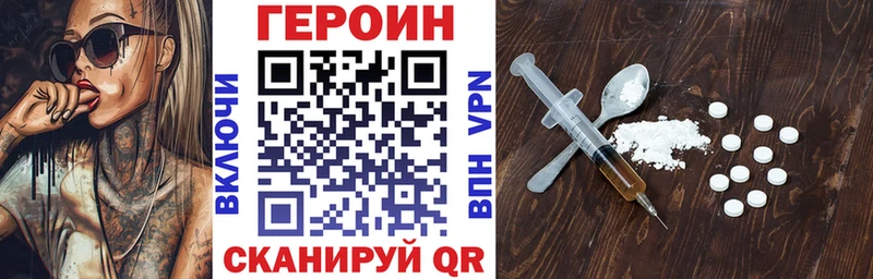 ГЕРОИН афганец Валуйки