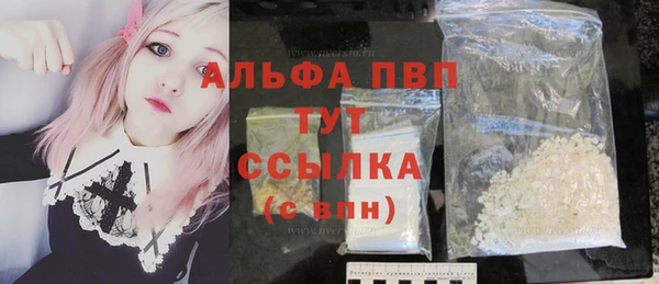 альфа пвп VHQ Балахна