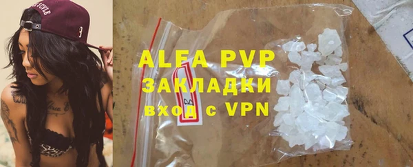 альфа пвп VHQ Балахна