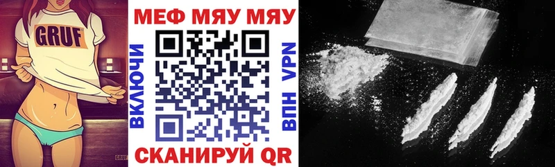 Меф мяу мяу  это какой сайт  Валуйки  omg зеркало 