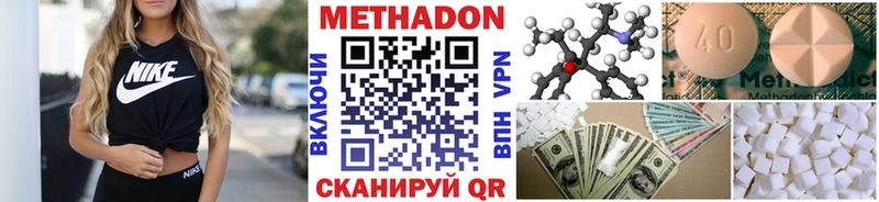 МЕТАДОН VHQ  купить наркоту  Валуйки 