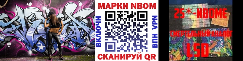 Марки N-bome 1,8мг  ссылка на мегу зеркало  Валуйки  где купить наркоту 